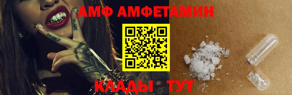 АМФ Premium Кострома