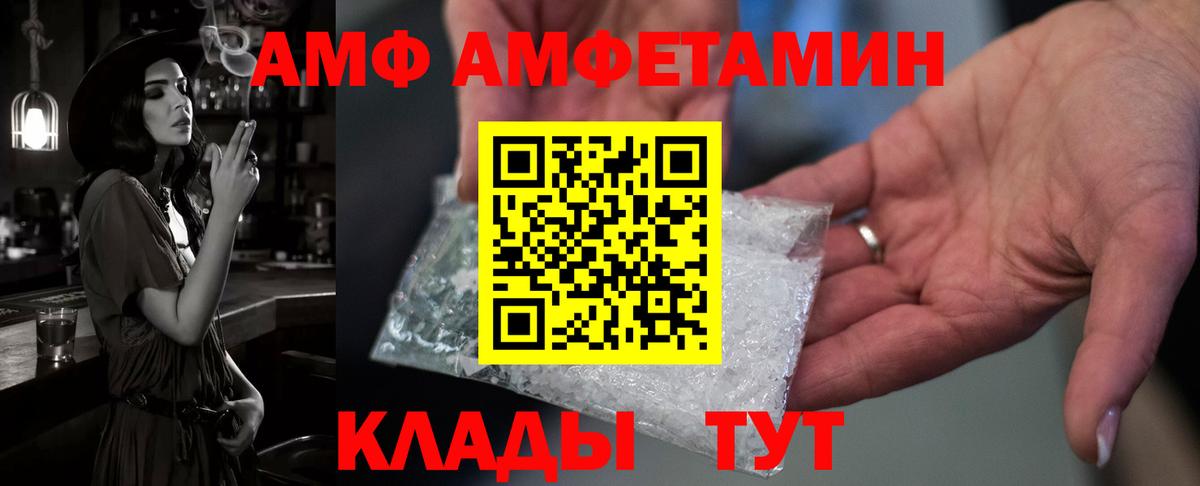 АМФЕТАМИН  Вход с VPN  Amphetamine  Кострома  АМФЕТАМИН VHQ 