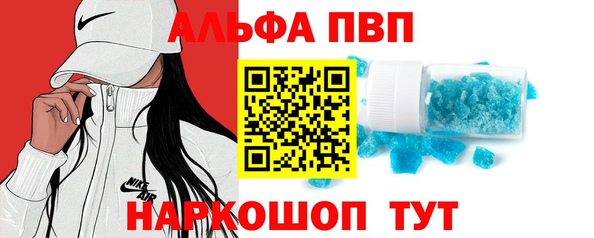 Альфа ПВП Соль  A PVP Соль  Вход с VPN  A-PVP Соль  Alpha PVP  Кострома 