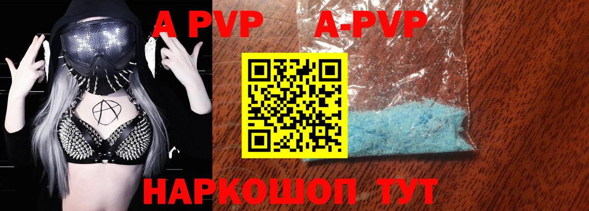 Alfa_PVP Crystall Кострома