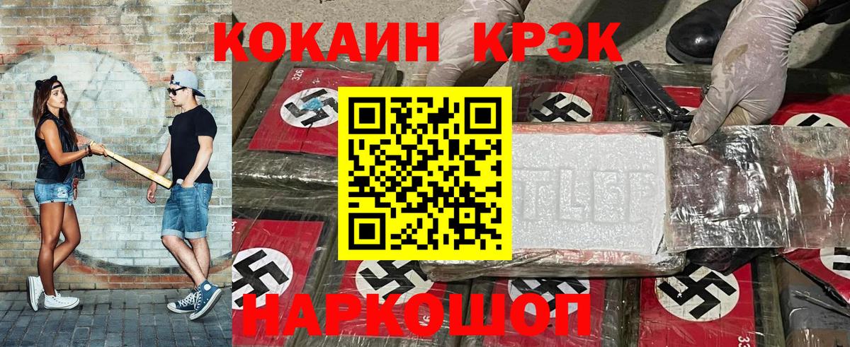 Кокаин Fish Scale  COCAIN Боливия  купить  цена  Кострома  Вход с VPN 