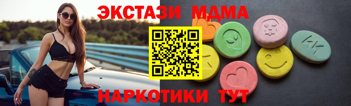Ecstasy mix  Ecstasy  Кострома  Вход с VPN 