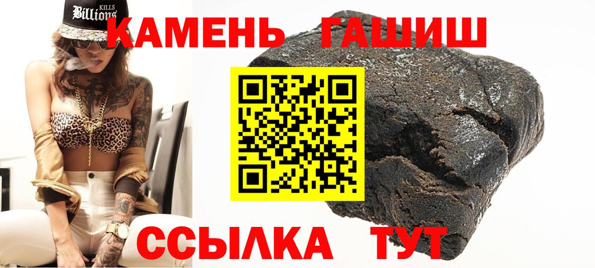 ГАШИШ гашик  ГАШИШ  Кострома  Вход с VPN  Гашиш Ice-O-Lator 