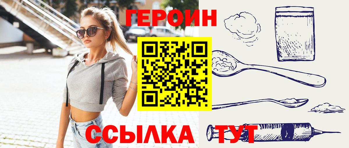 Кострома  ГЕРОИН афганец  ГЕРОИН  Вход с VPN 