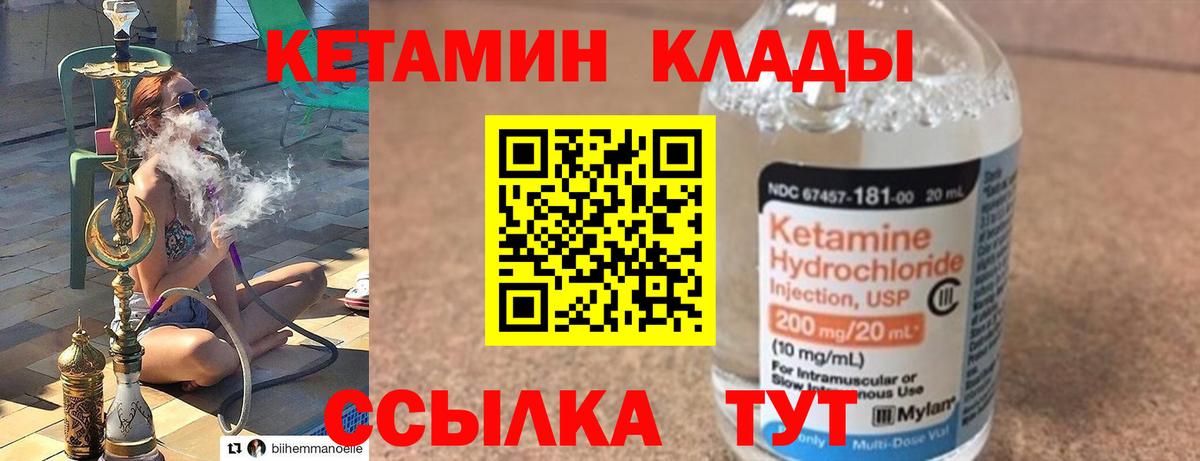 Кострома  Кетамин ketamine  блэк спрут зеркало  Вход с VPN 
