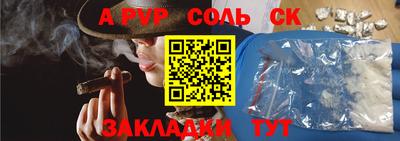 соль ск Кинель