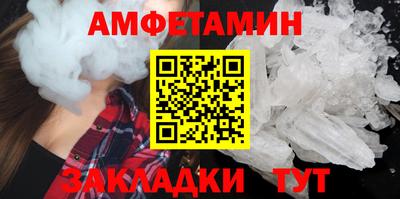 амфетамин Кимры
