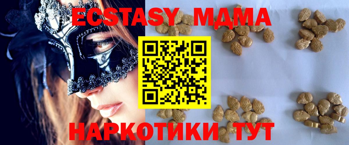 МДМА Molly Кострома