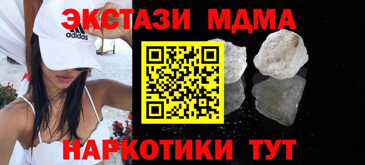 МДМА молли  Вход с VPN  MDMA Molly  МДМА  Кострома 