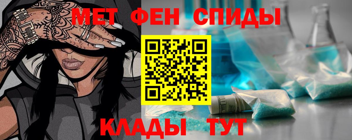 Первитин  Первитин Methamphetamine  Вход с VPN  Кострома  Первитин Methamphetamine 