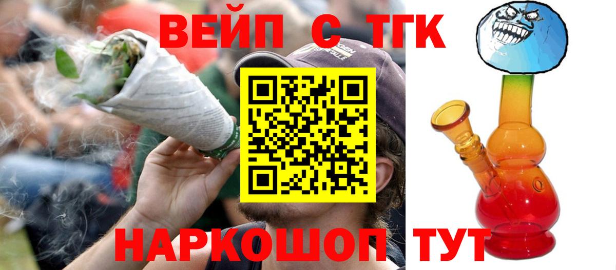 Дистиллят ТГК гашишное масло Кострома