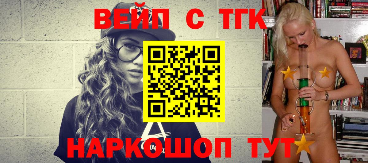 ТГК жижа  наркотики  Кострома  ТГК THC oil  Вход с VPN 